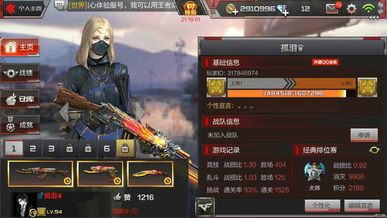 枪战王者租号