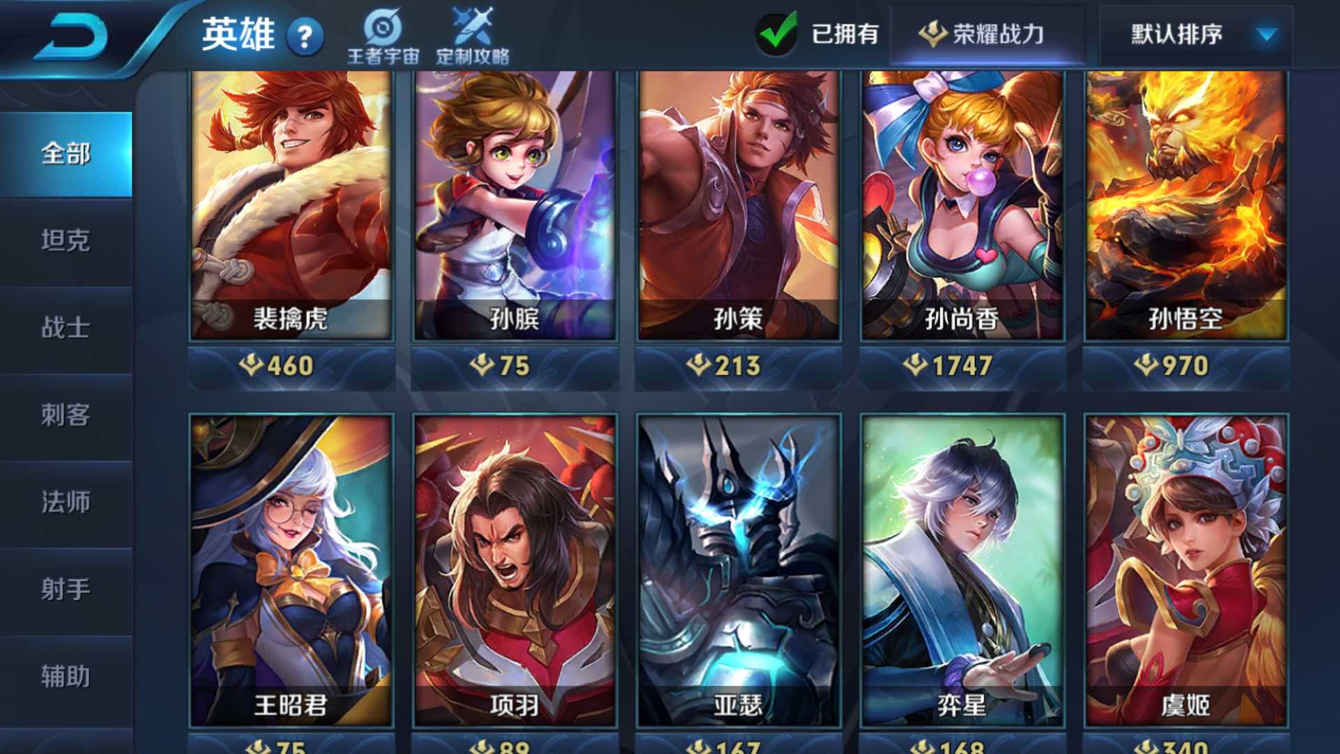 王者荣耀租号