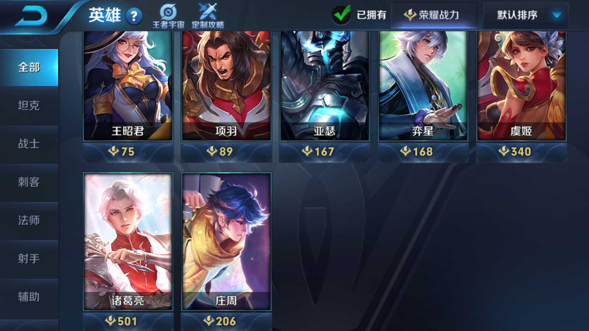 王者荣耀租号