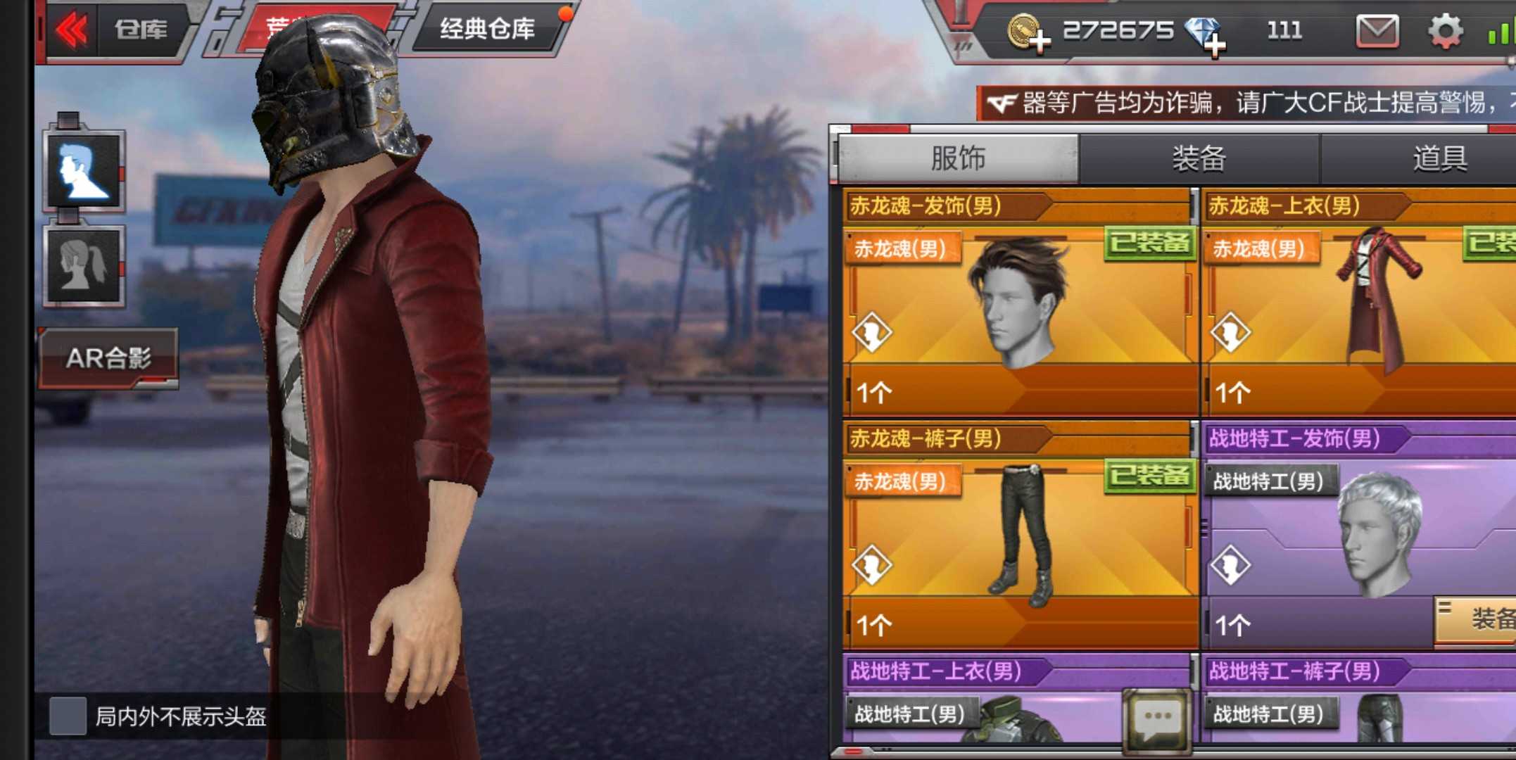 枪战王者租号