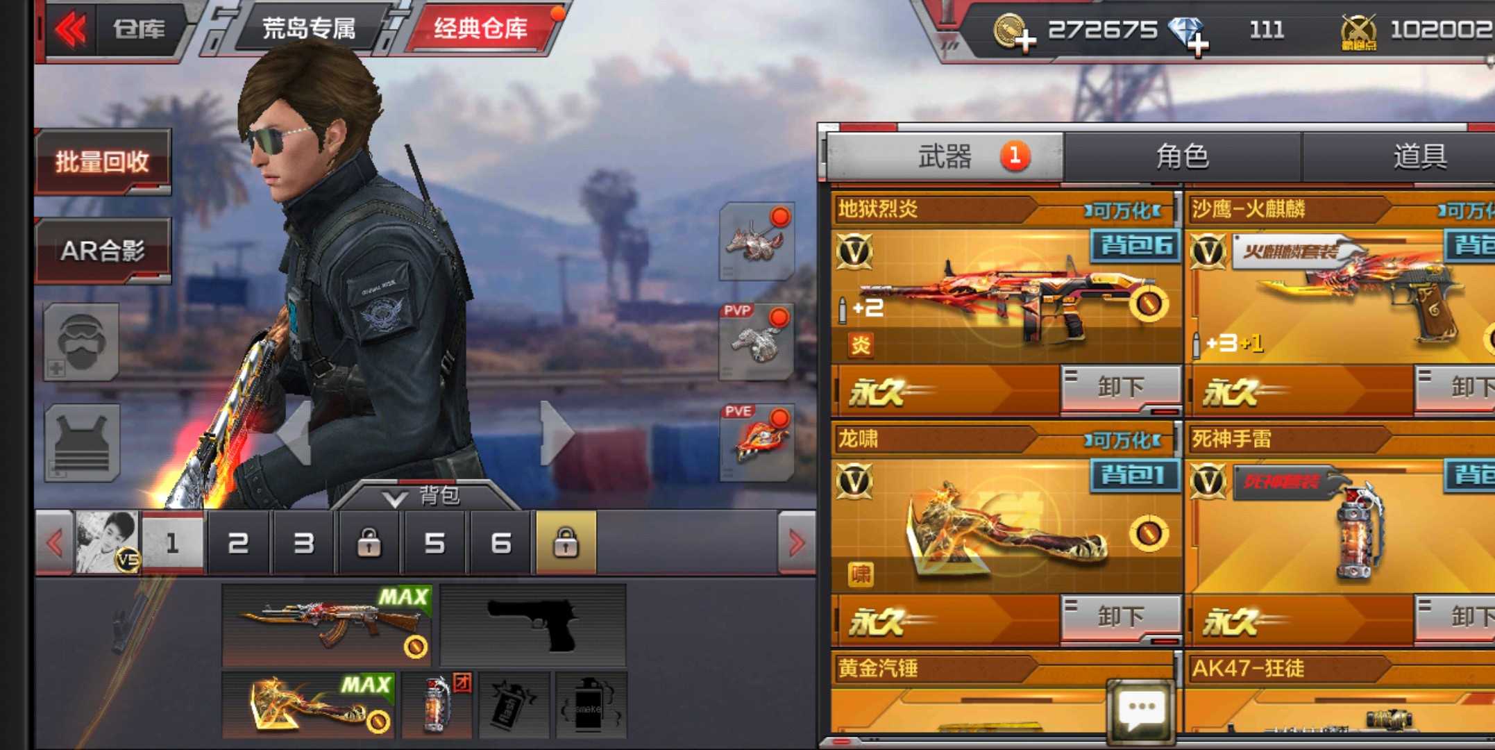 枪战王者租号