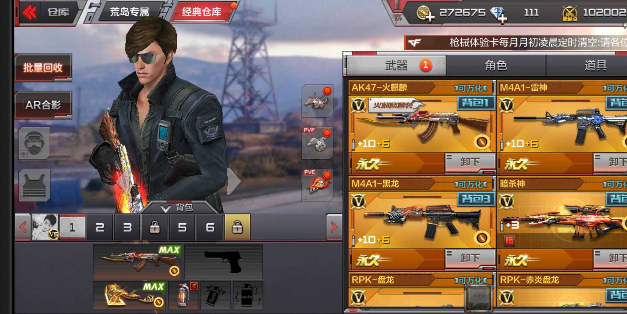 枪战王者租号