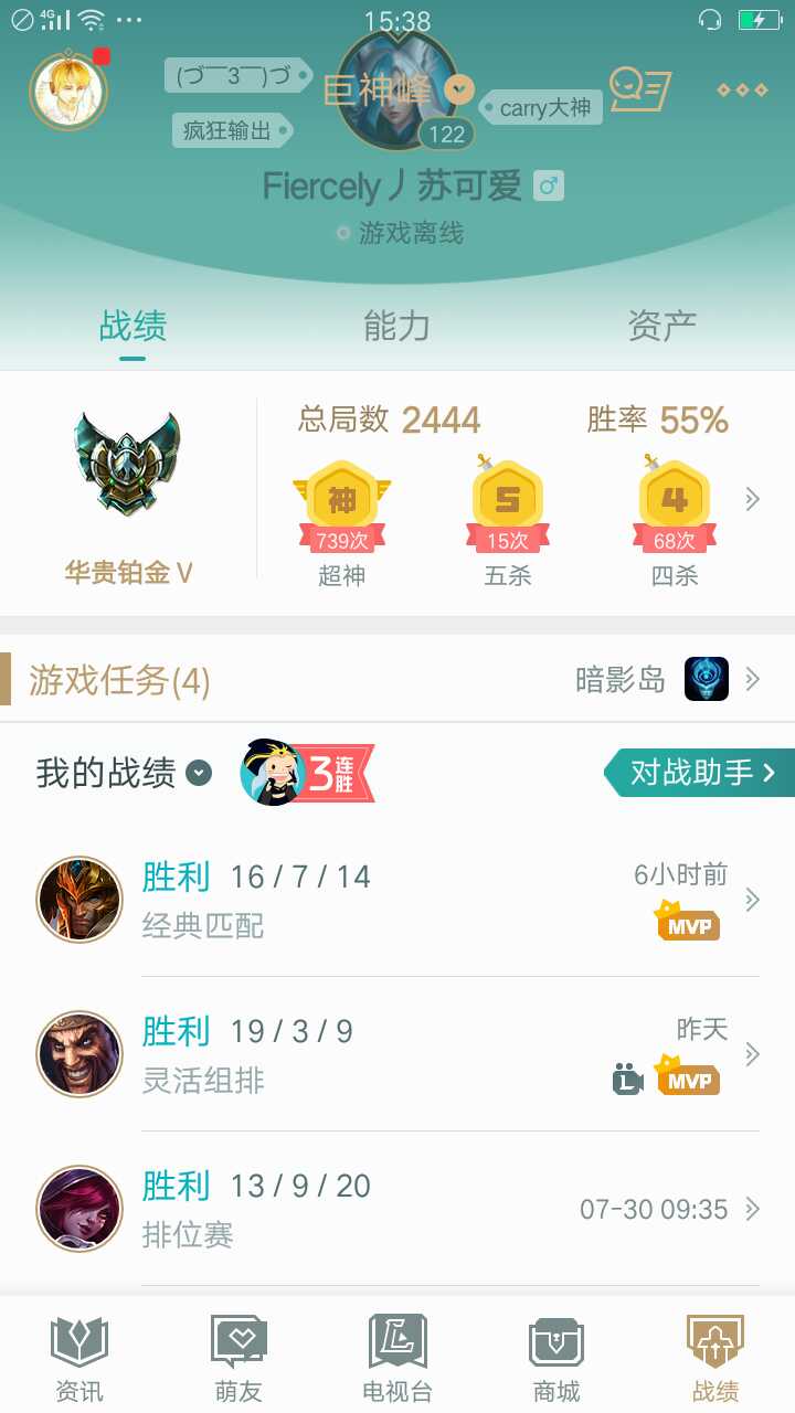英雄联盟租号