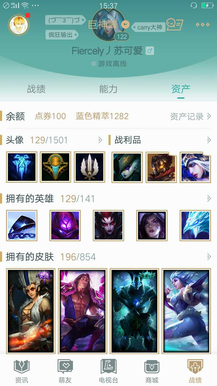 英雄联盟租号