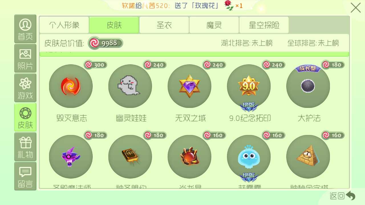 球球大作战租号