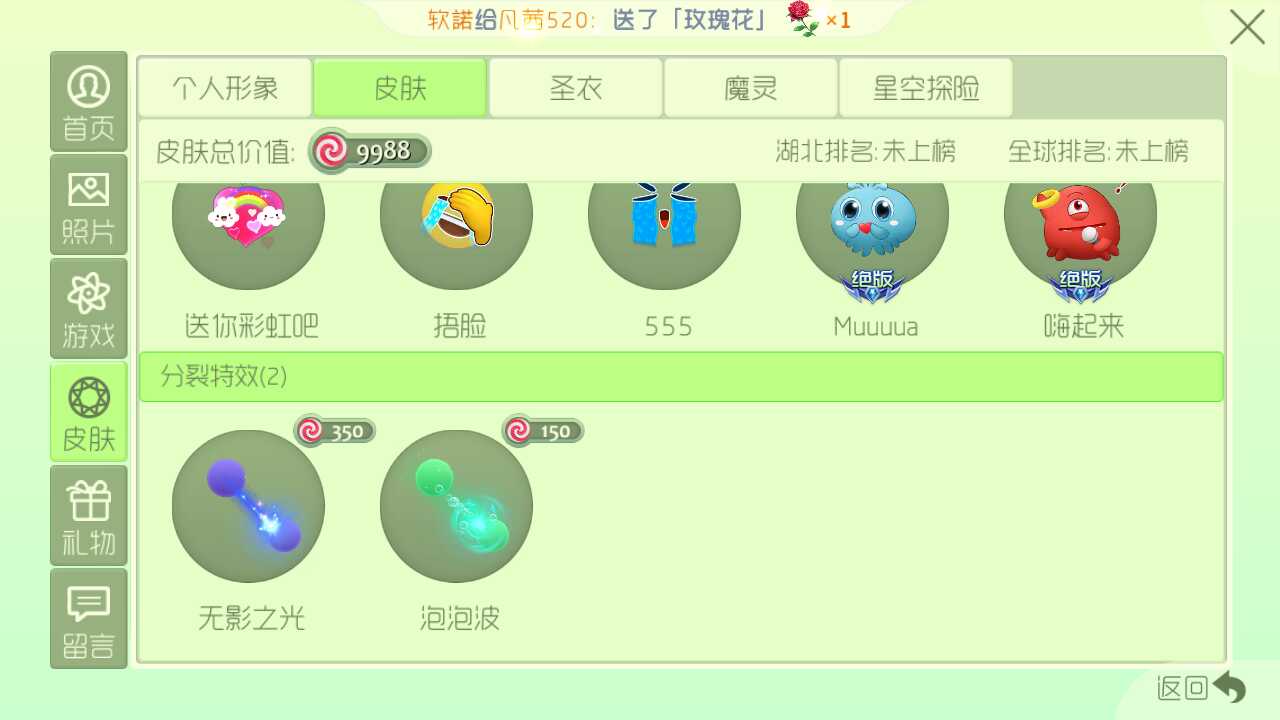 球球大作战租号