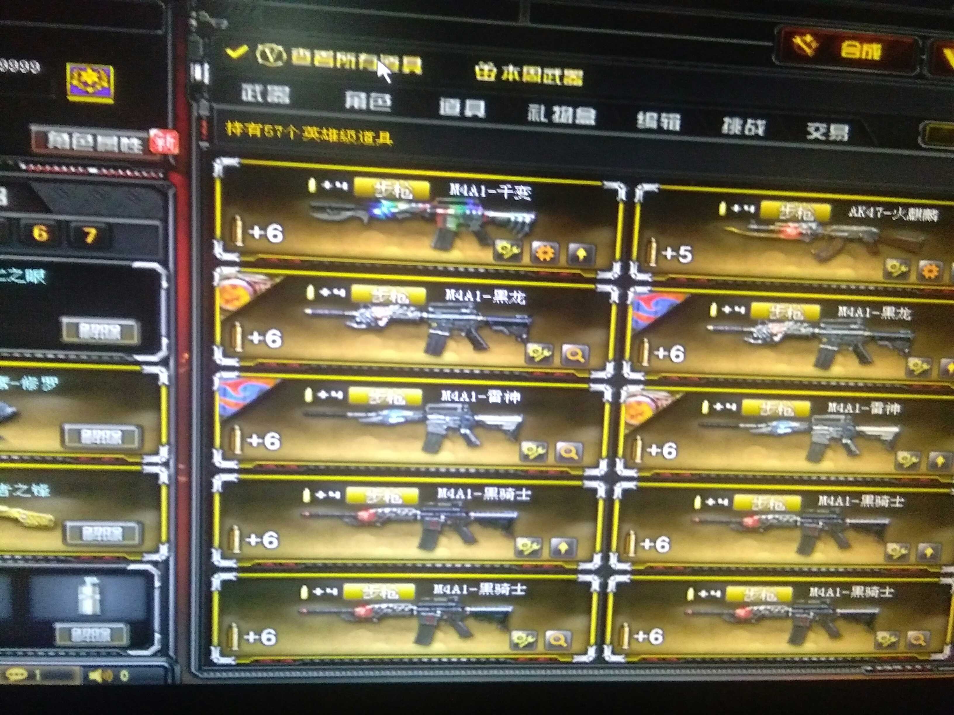 穿越火线租号