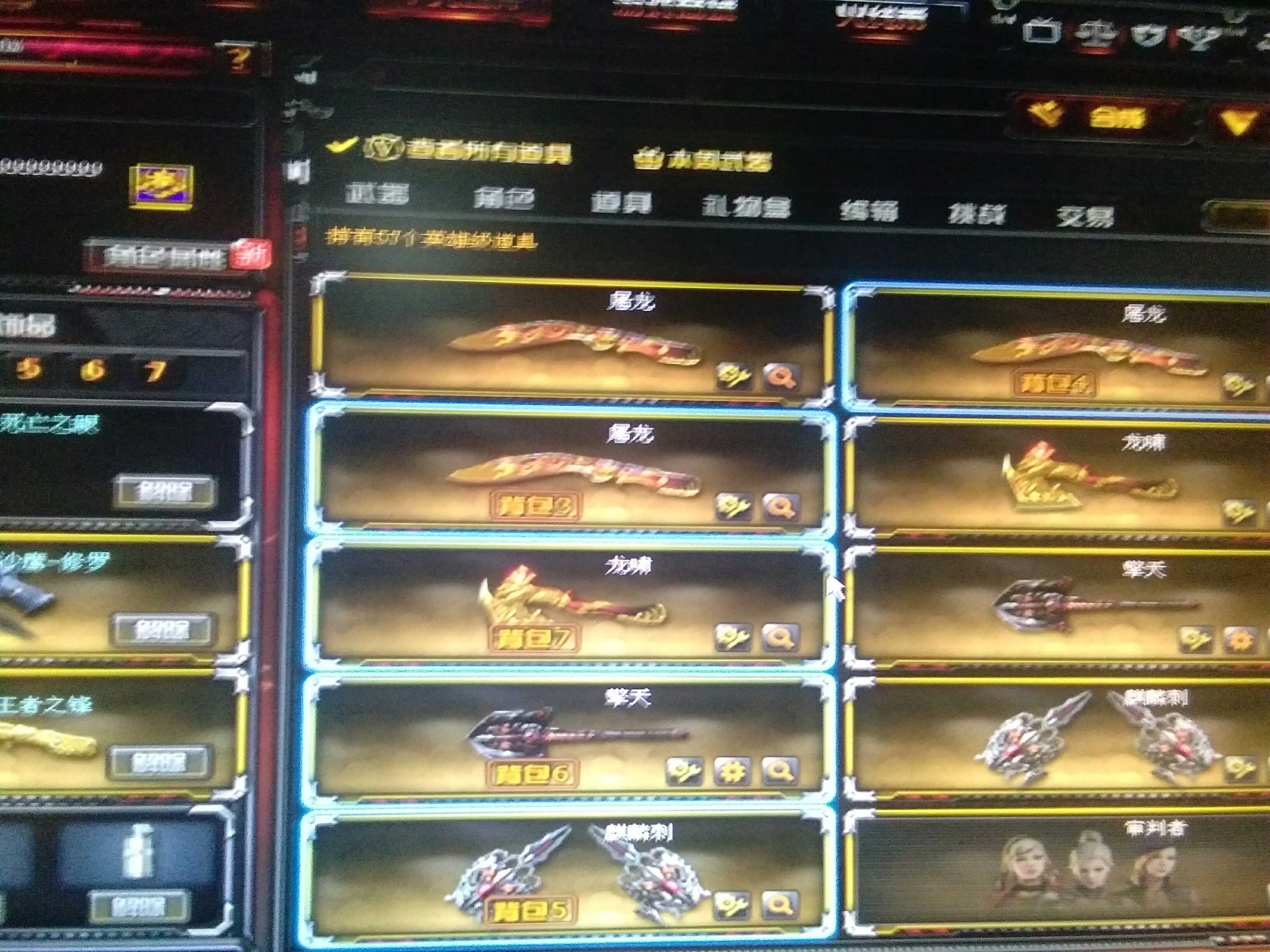 穿越火线租号