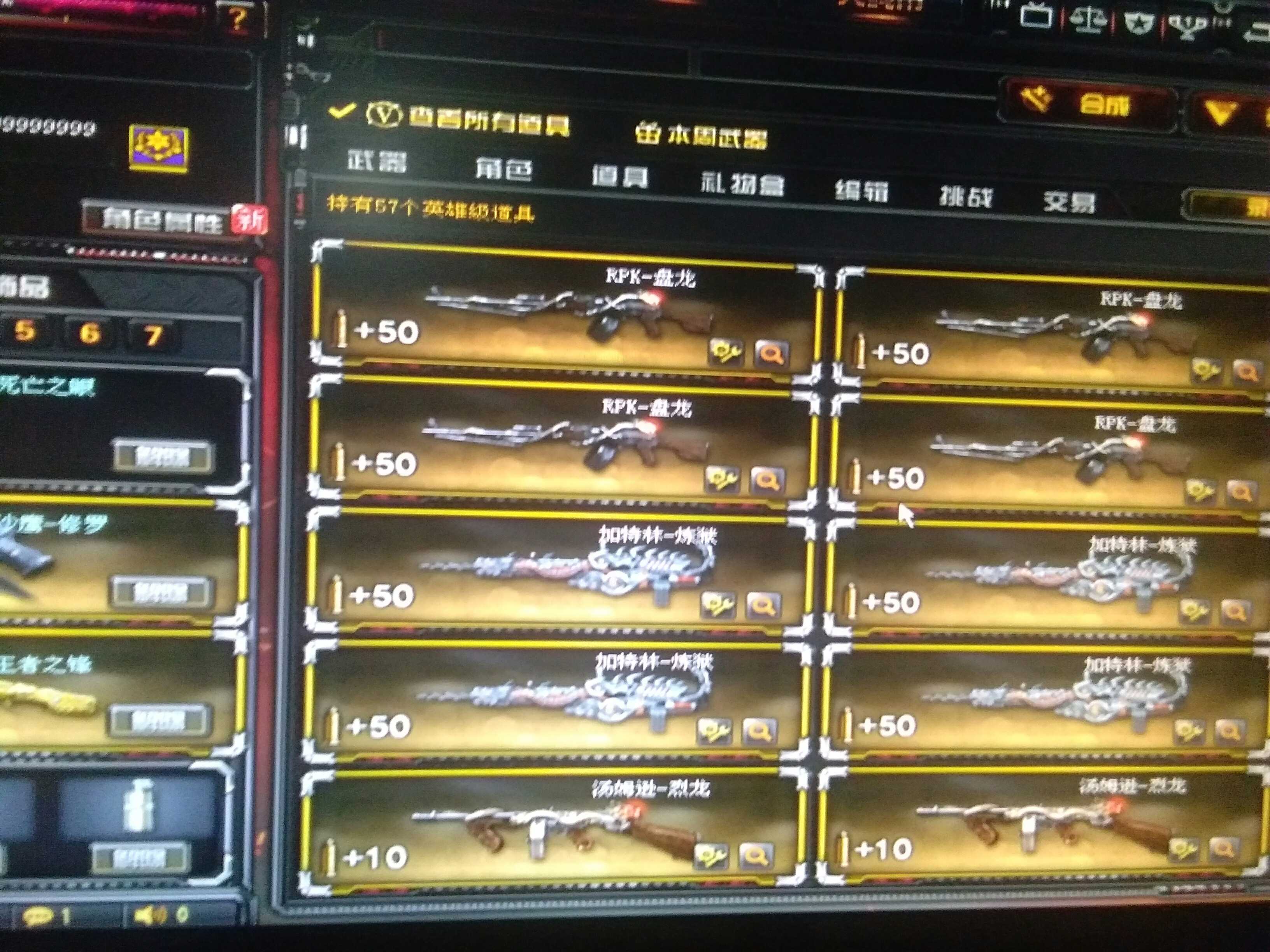 穿越火线租号