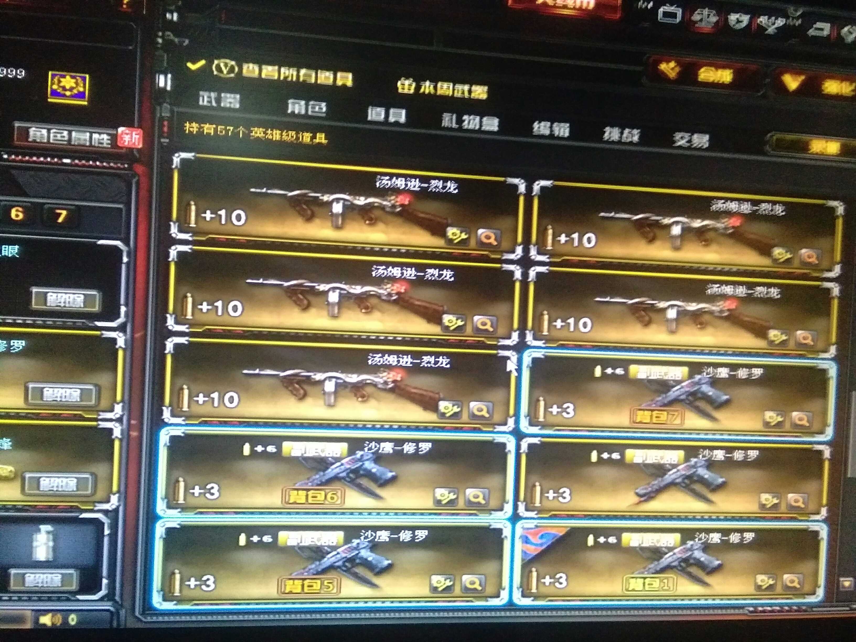 穿越火线租号