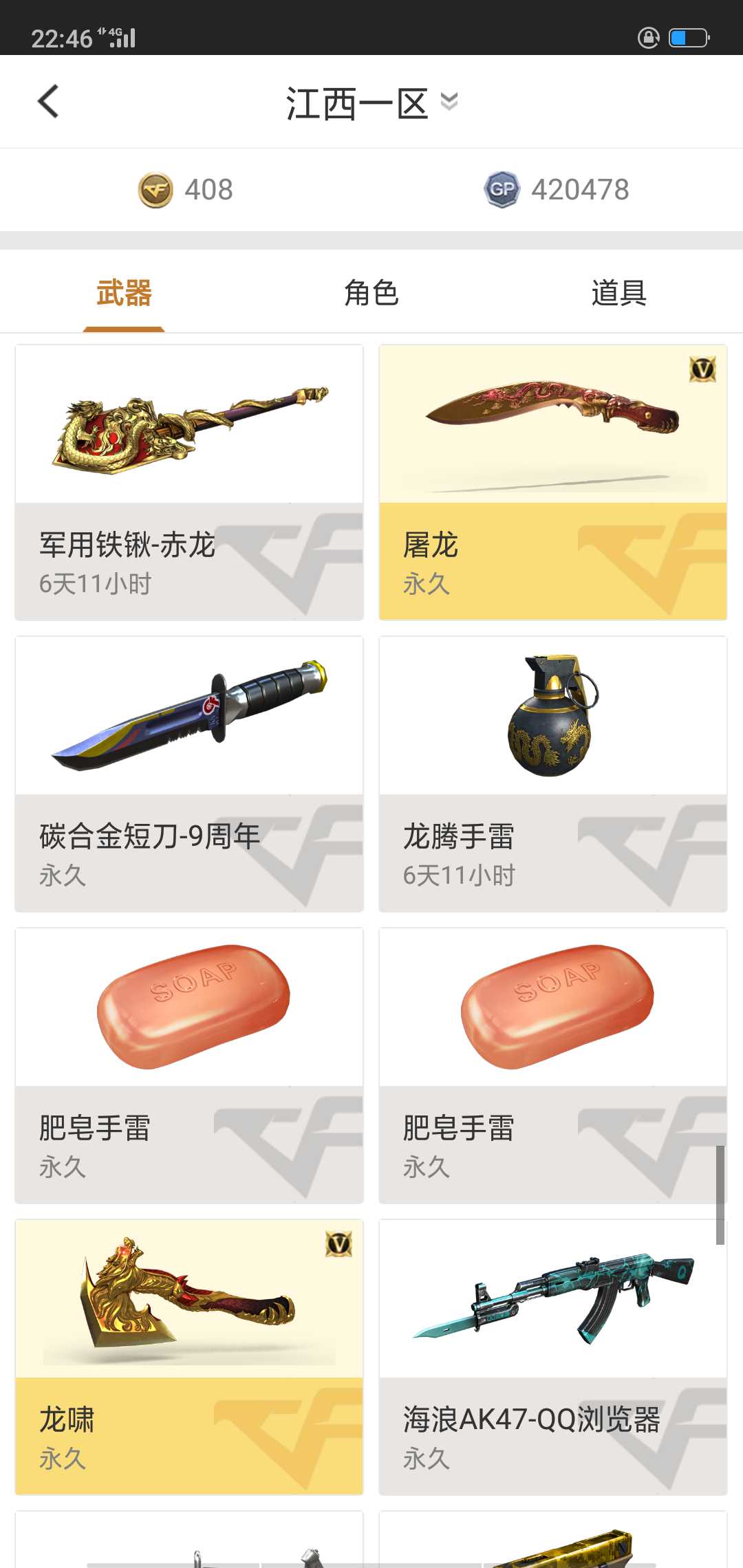 穿越火线租号
