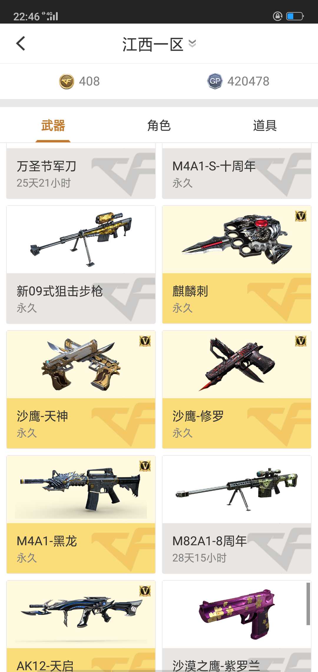穿越火线租号