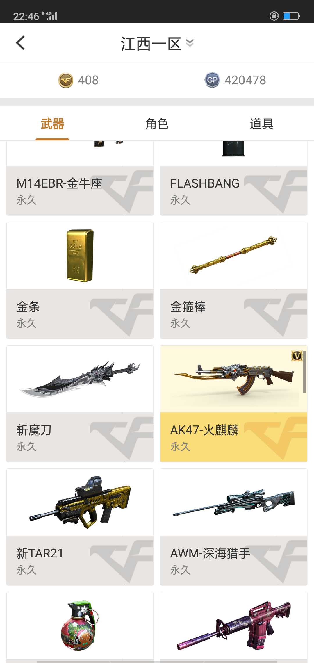 穿越火线租号