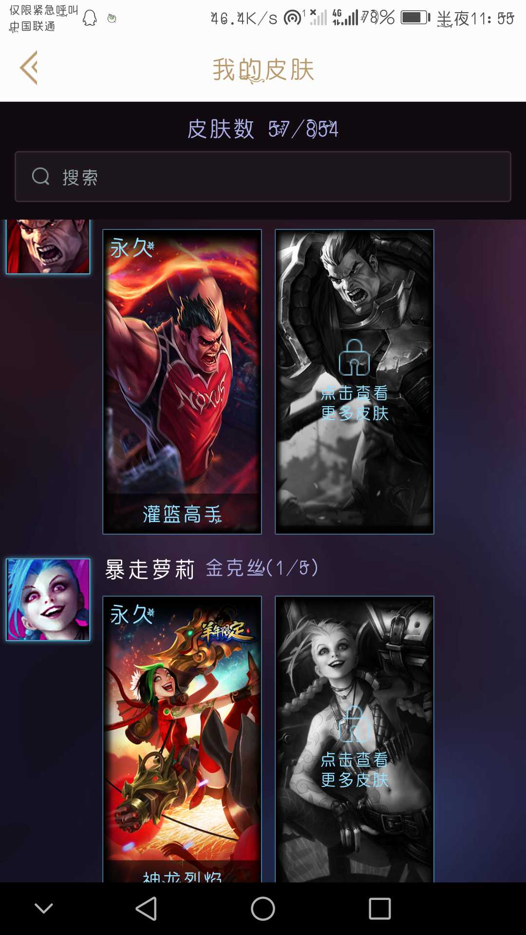 英雄联盟租号