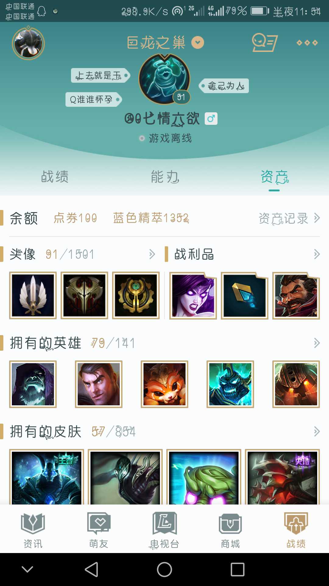 英雄联盟租号