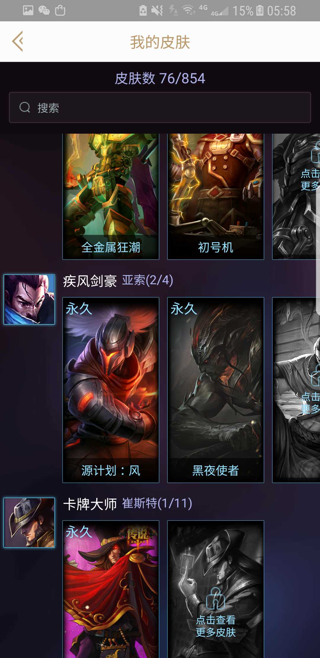英雄联盟租号