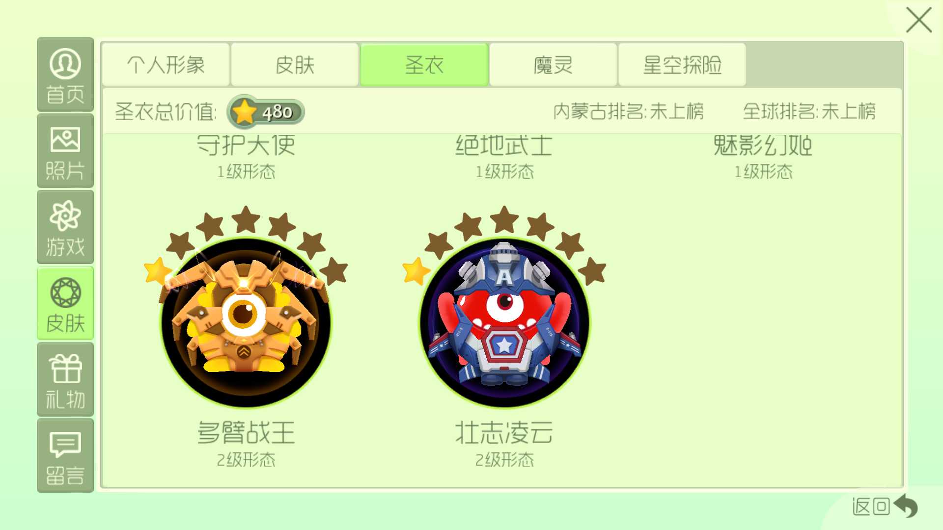 球球大作战租号