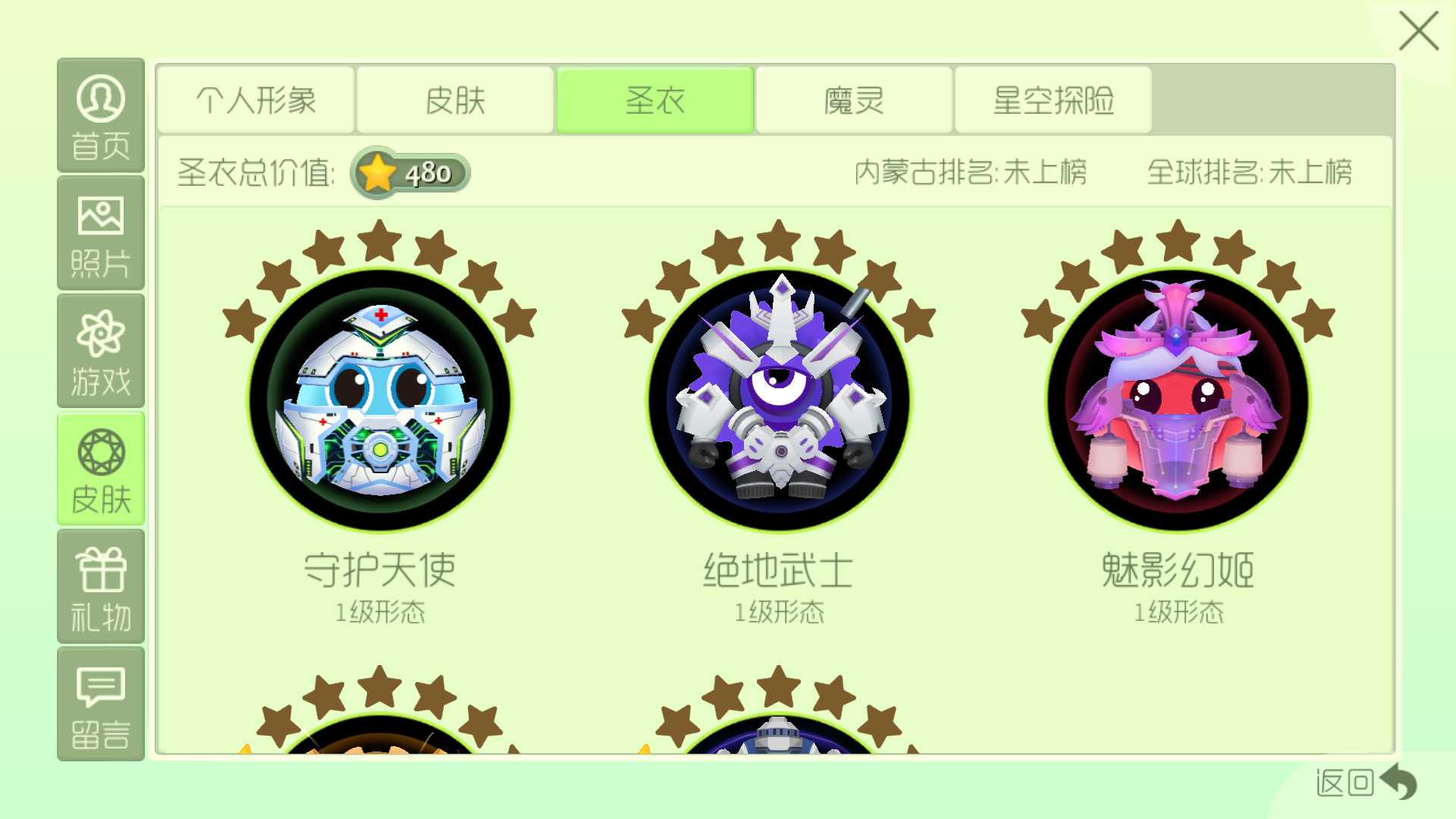 球球大作战租号