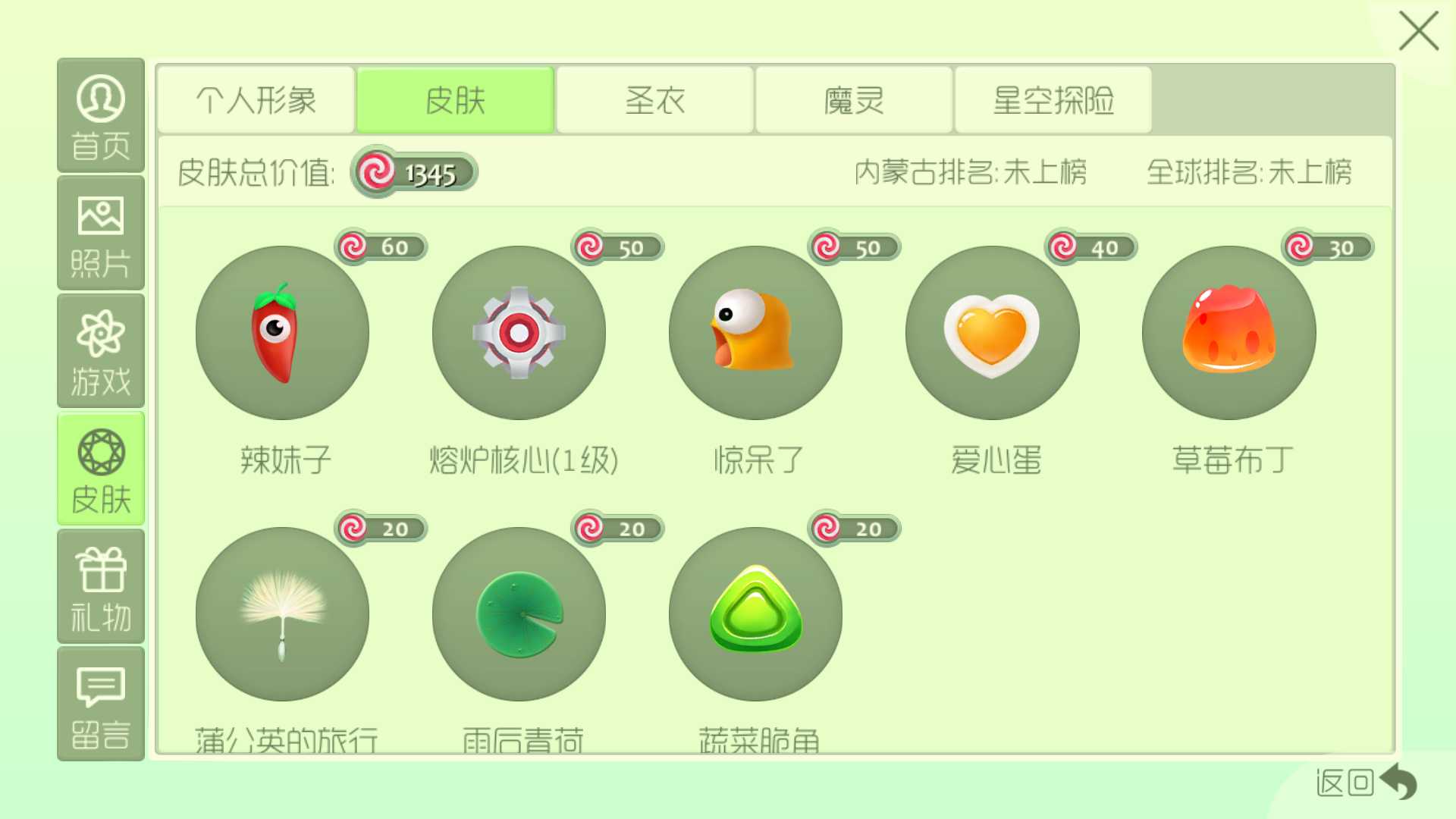 球球大作战租号