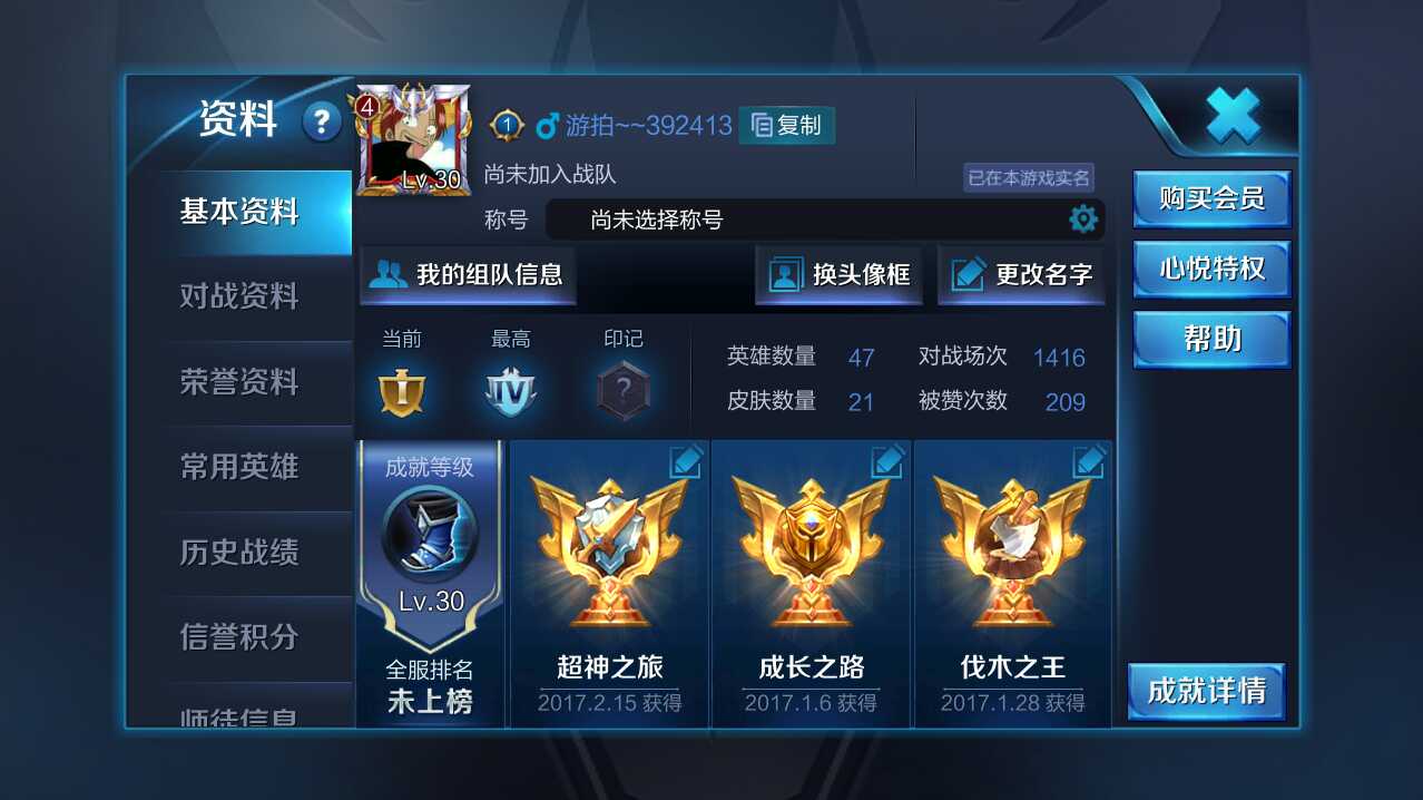 王者荣耀租号