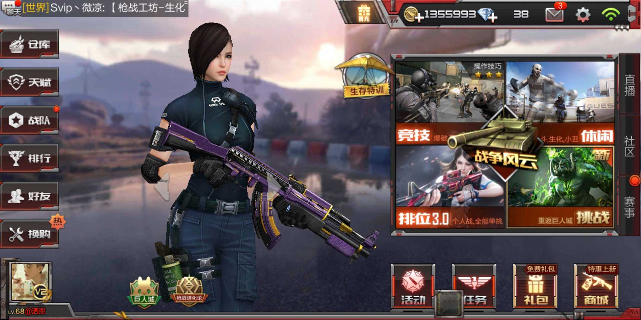枪战王者租号