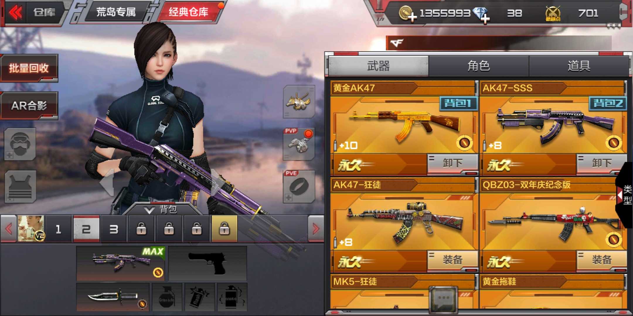 枪战王者租号