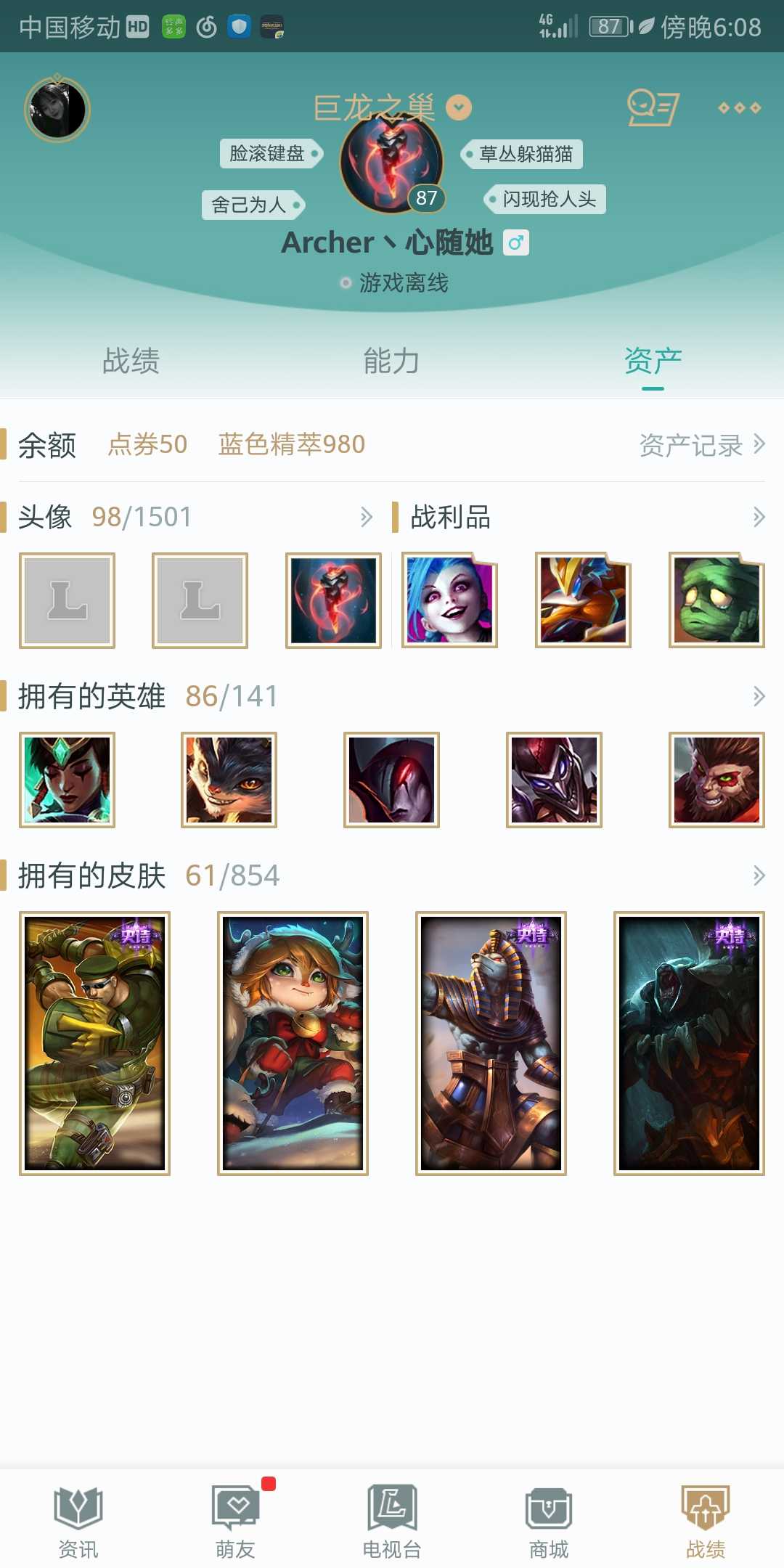 英雄联盟租号