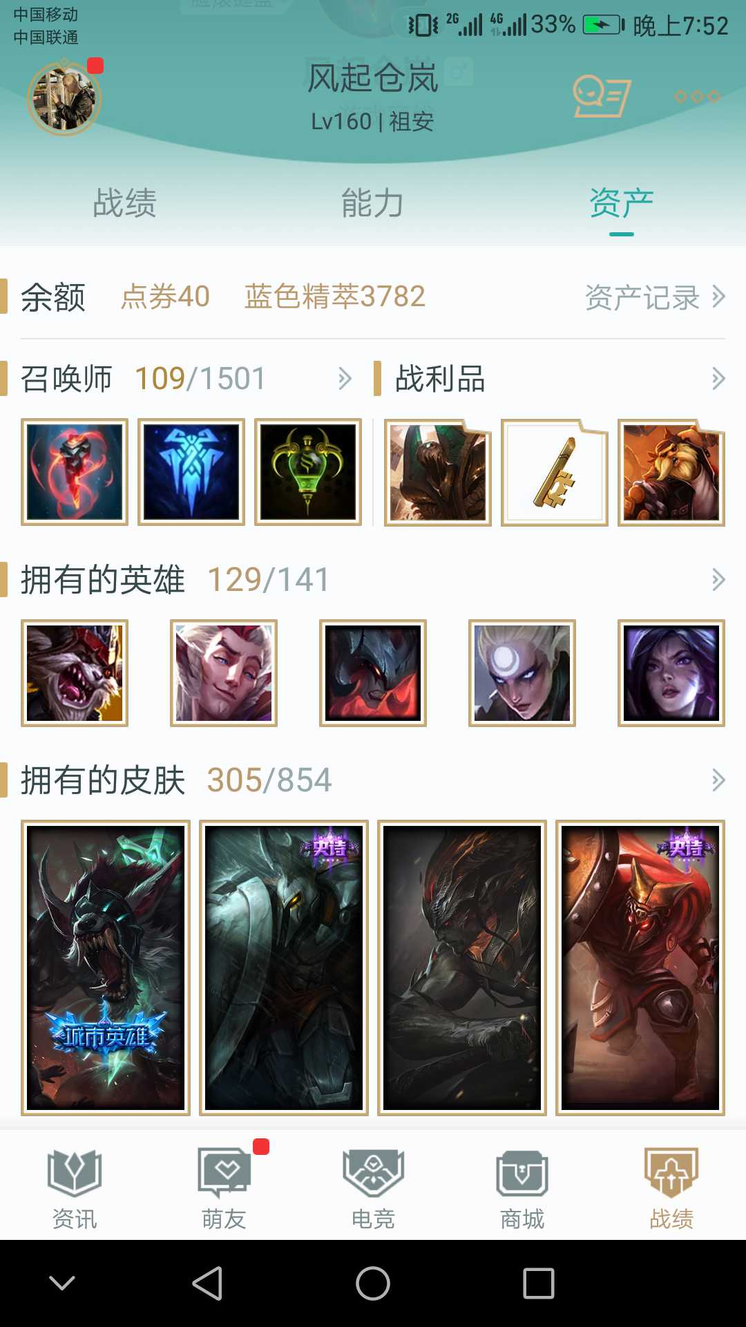 英雄联盟租号