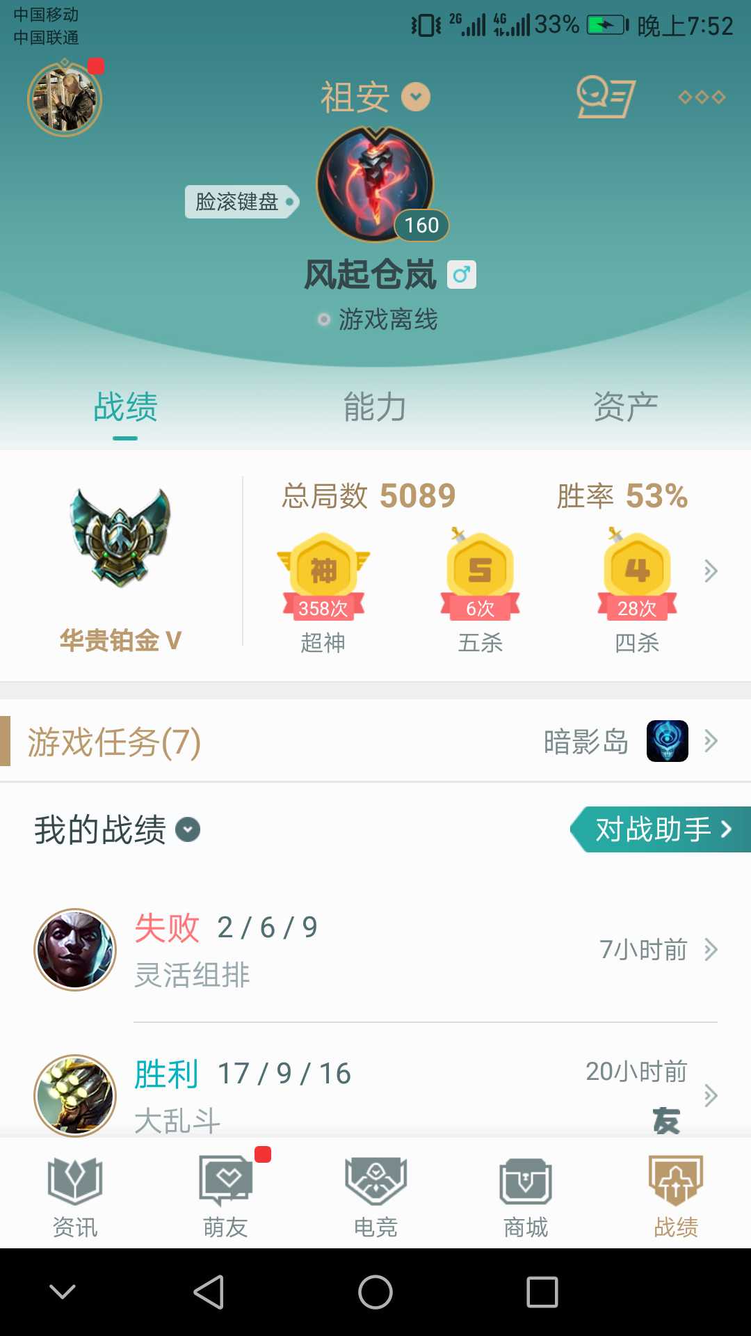 英雄联盟租号