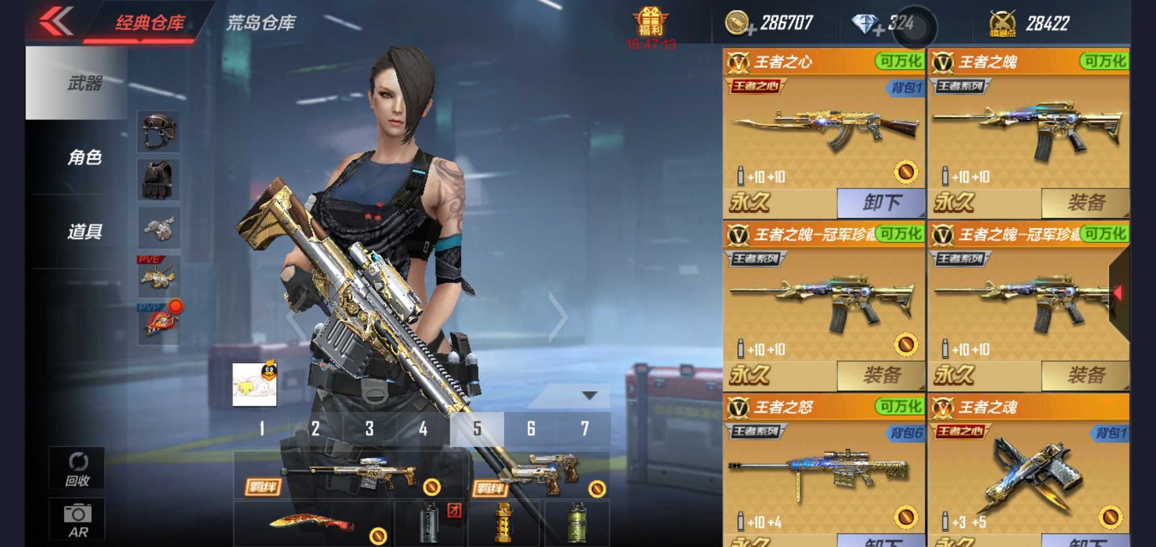枪战王者租号