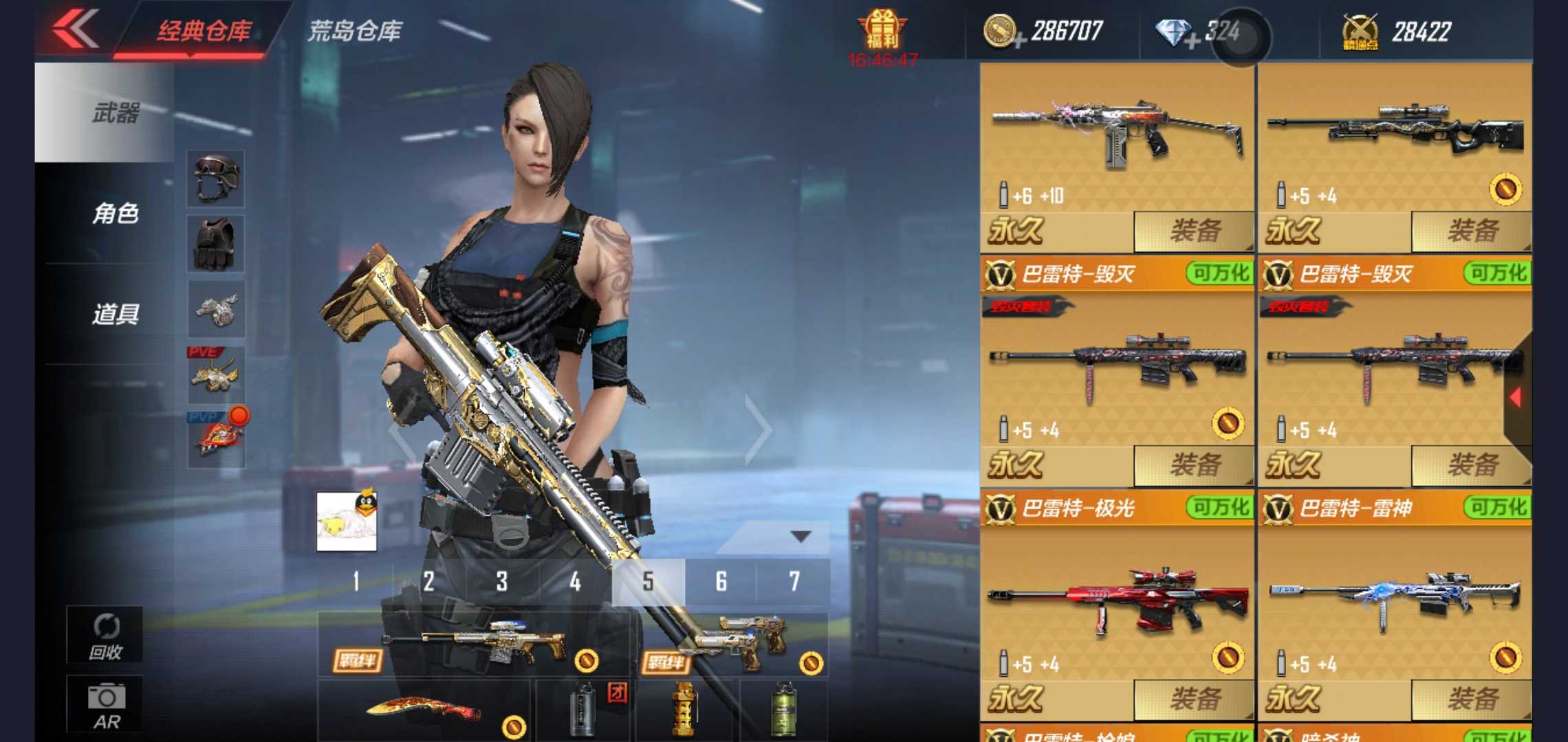枪战王者租号