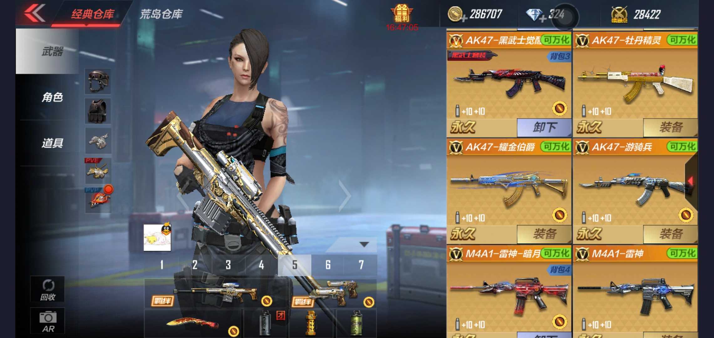 枪战王者租号
