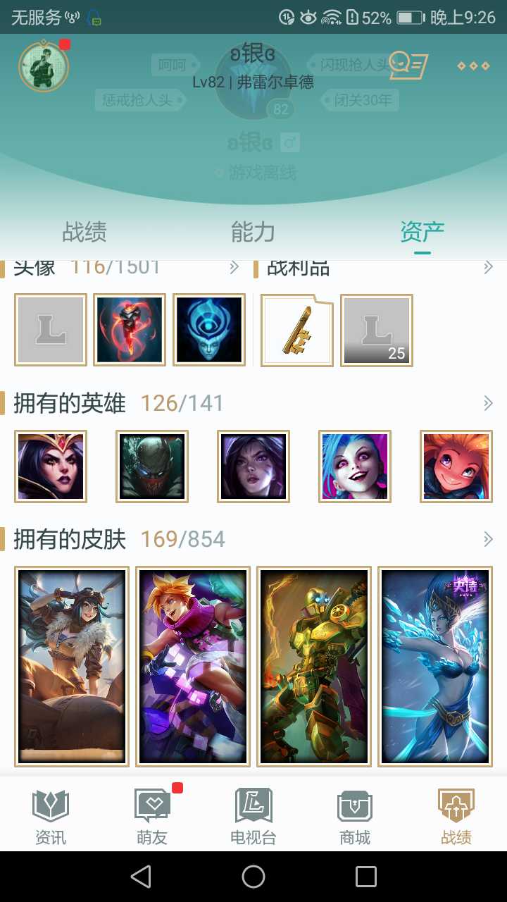 英雄联盟租号