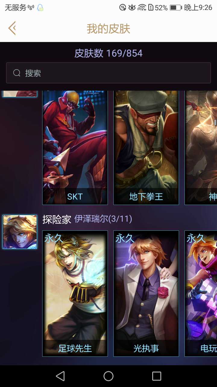 英雄联盟租号