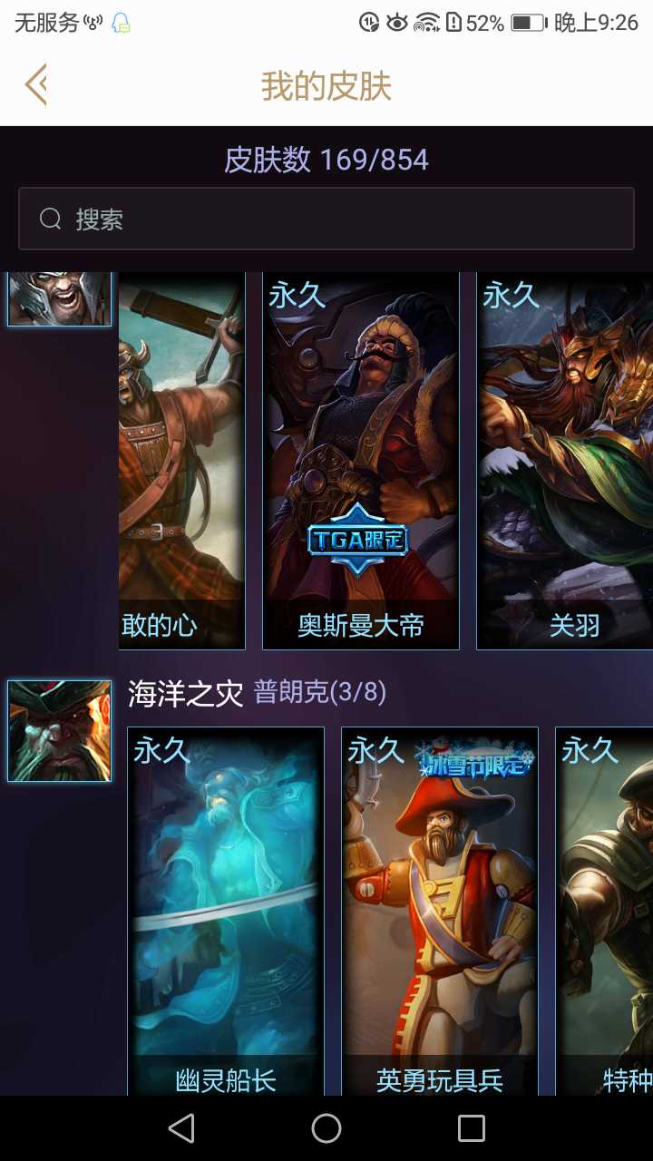 英雄联盟租号