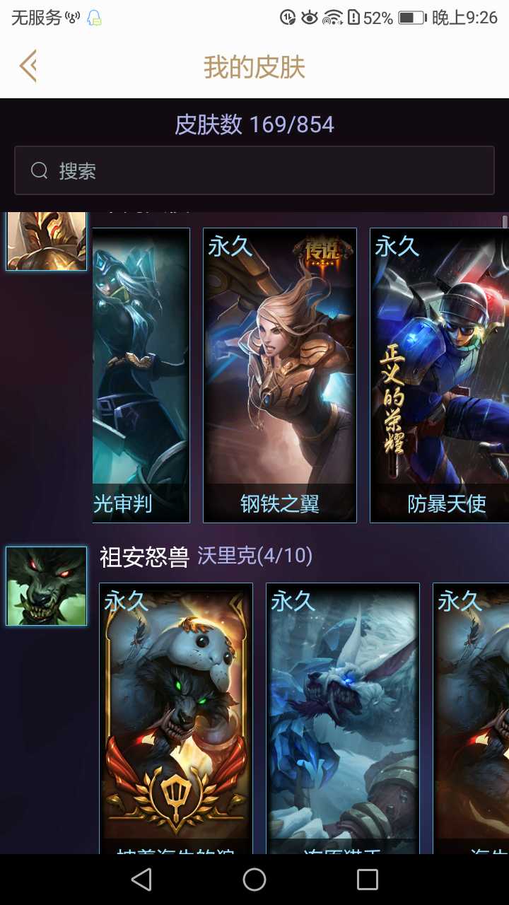 英雄联盟租号