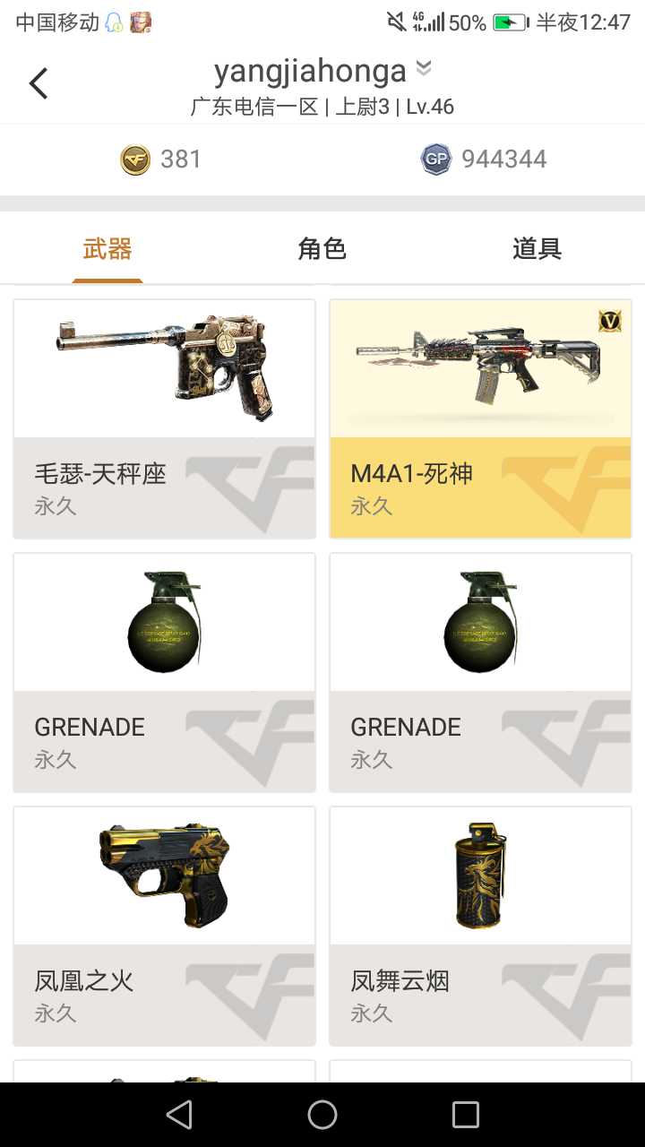 穿越火线租号