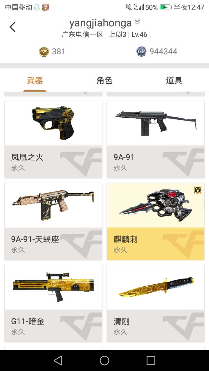 穿越火线租号