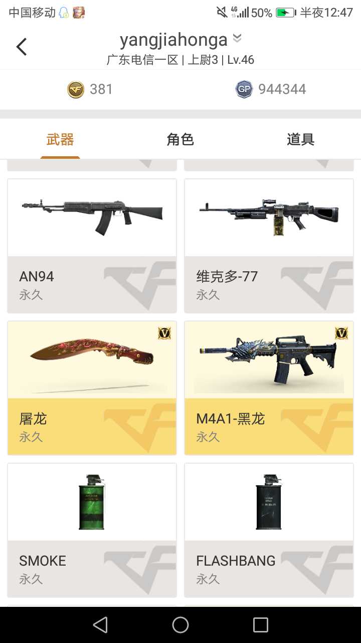 穿越火线租号