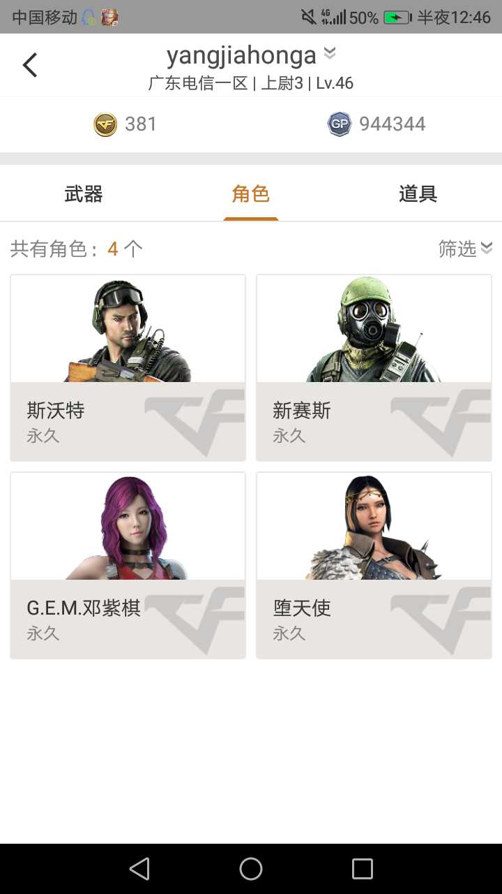 穿越火线租号