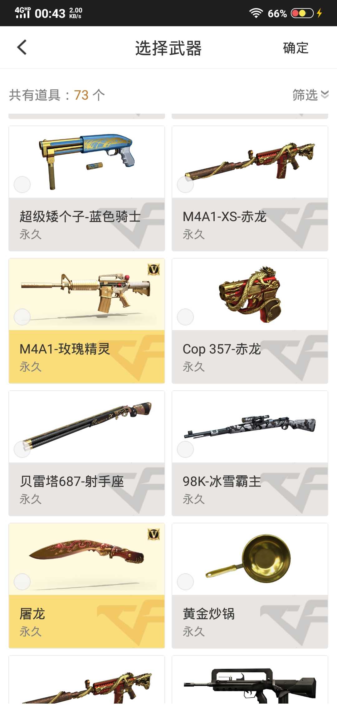 穿越火线租号