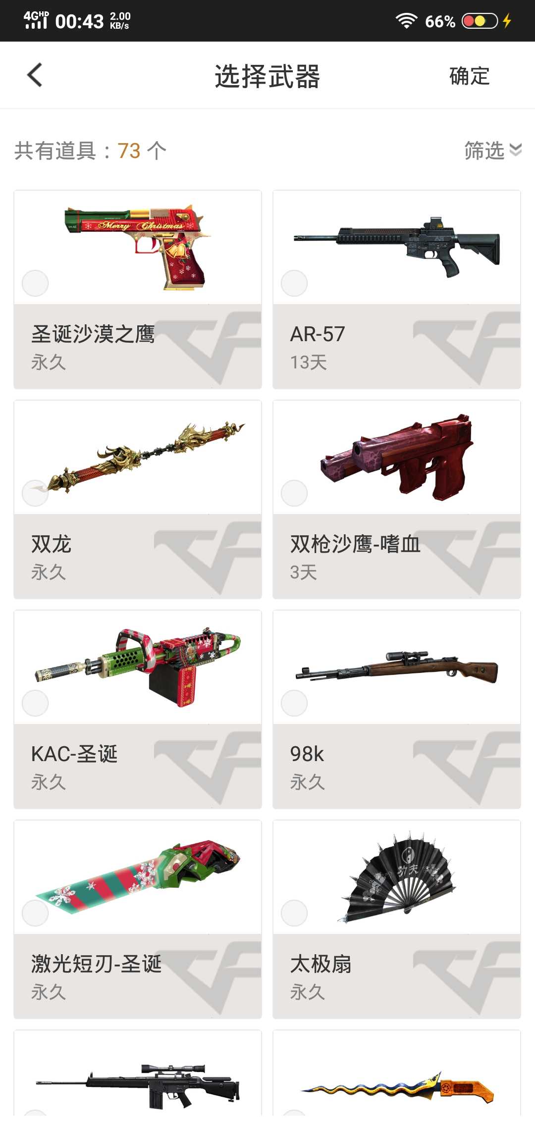 穿越火线租号