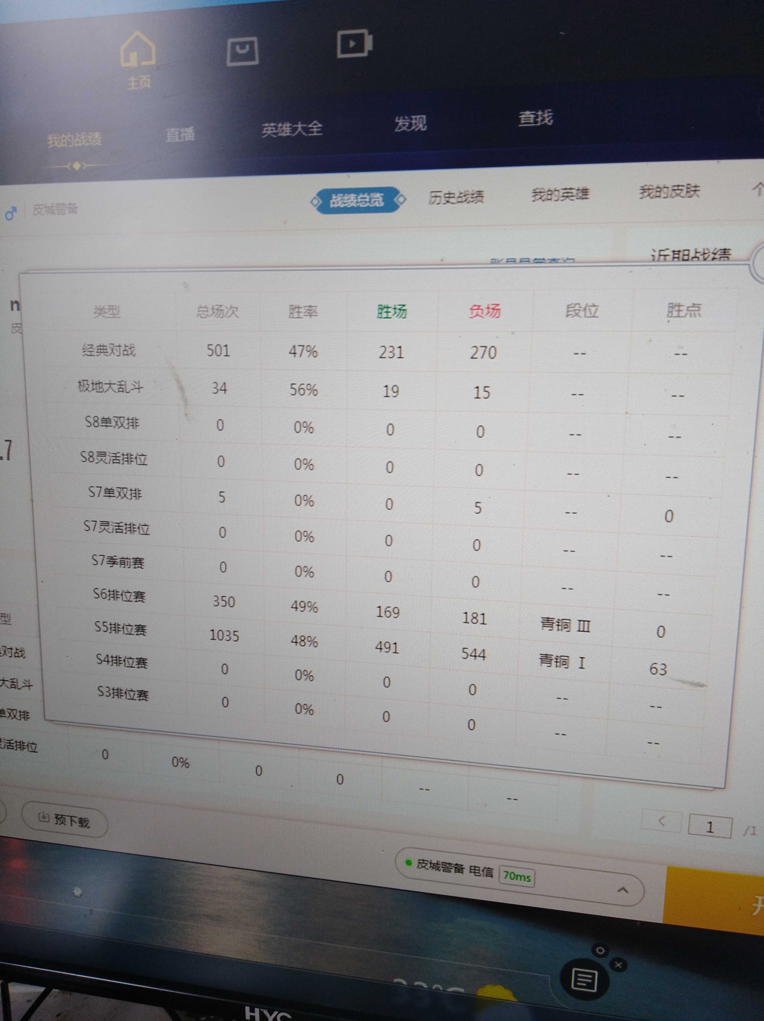 英雄联盟租号