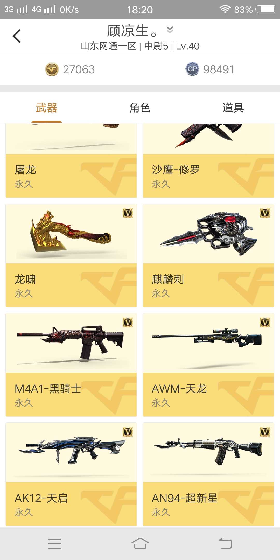 十周年角色,94超新星机械迷城黑骑士天启等英雄