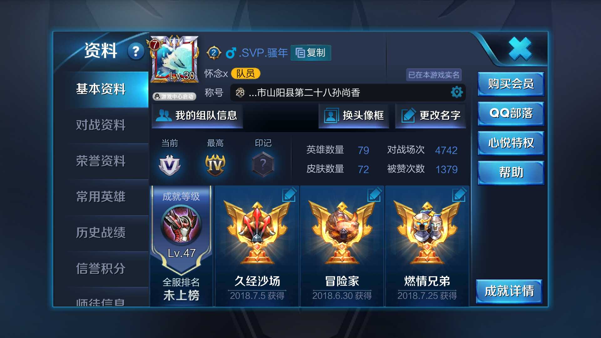 王者荣耀租号