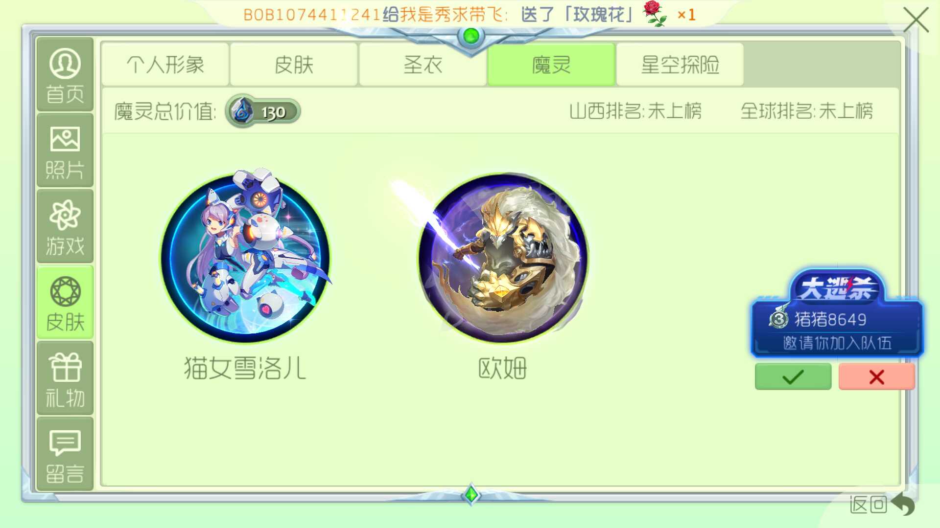 球球大作战租号