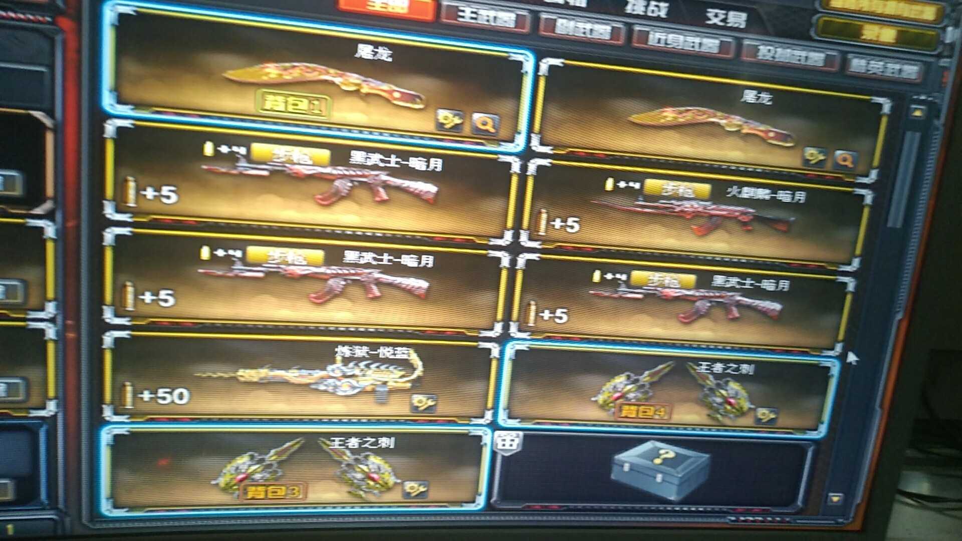 穿越火线租号