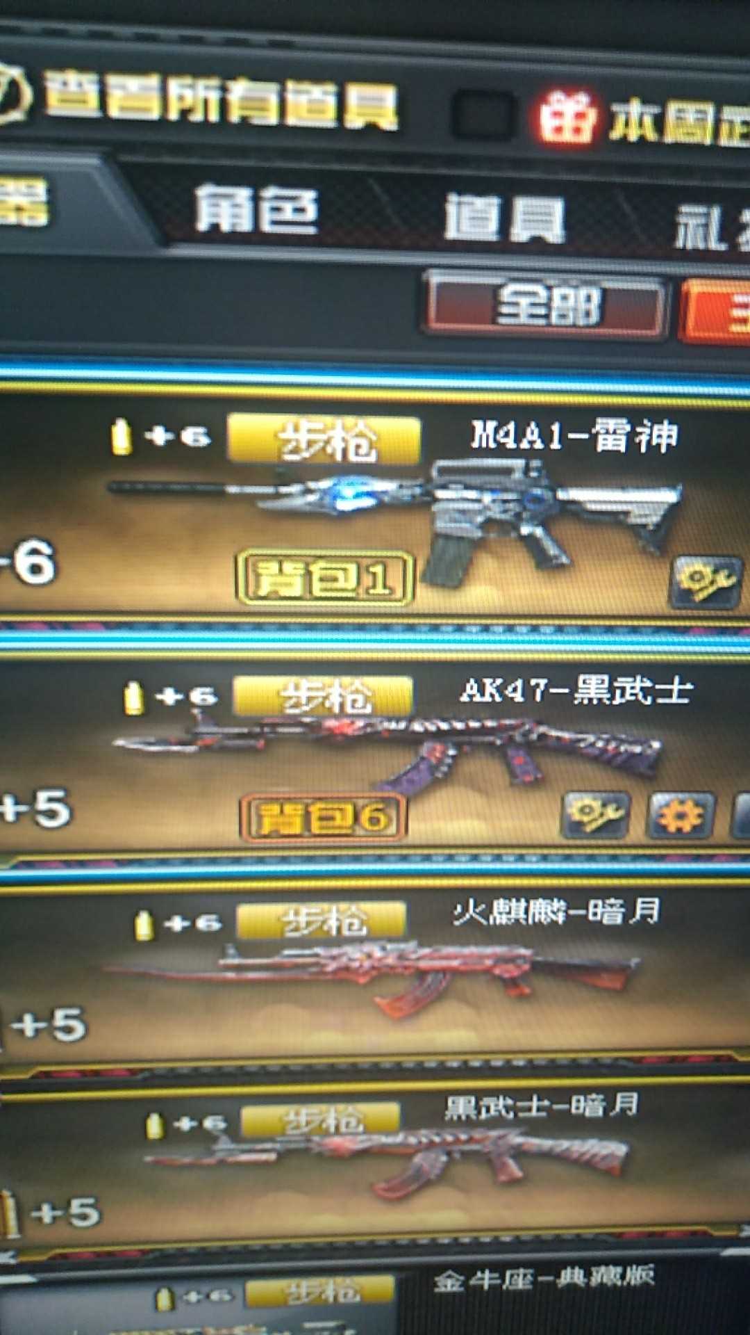 穿越火线租号