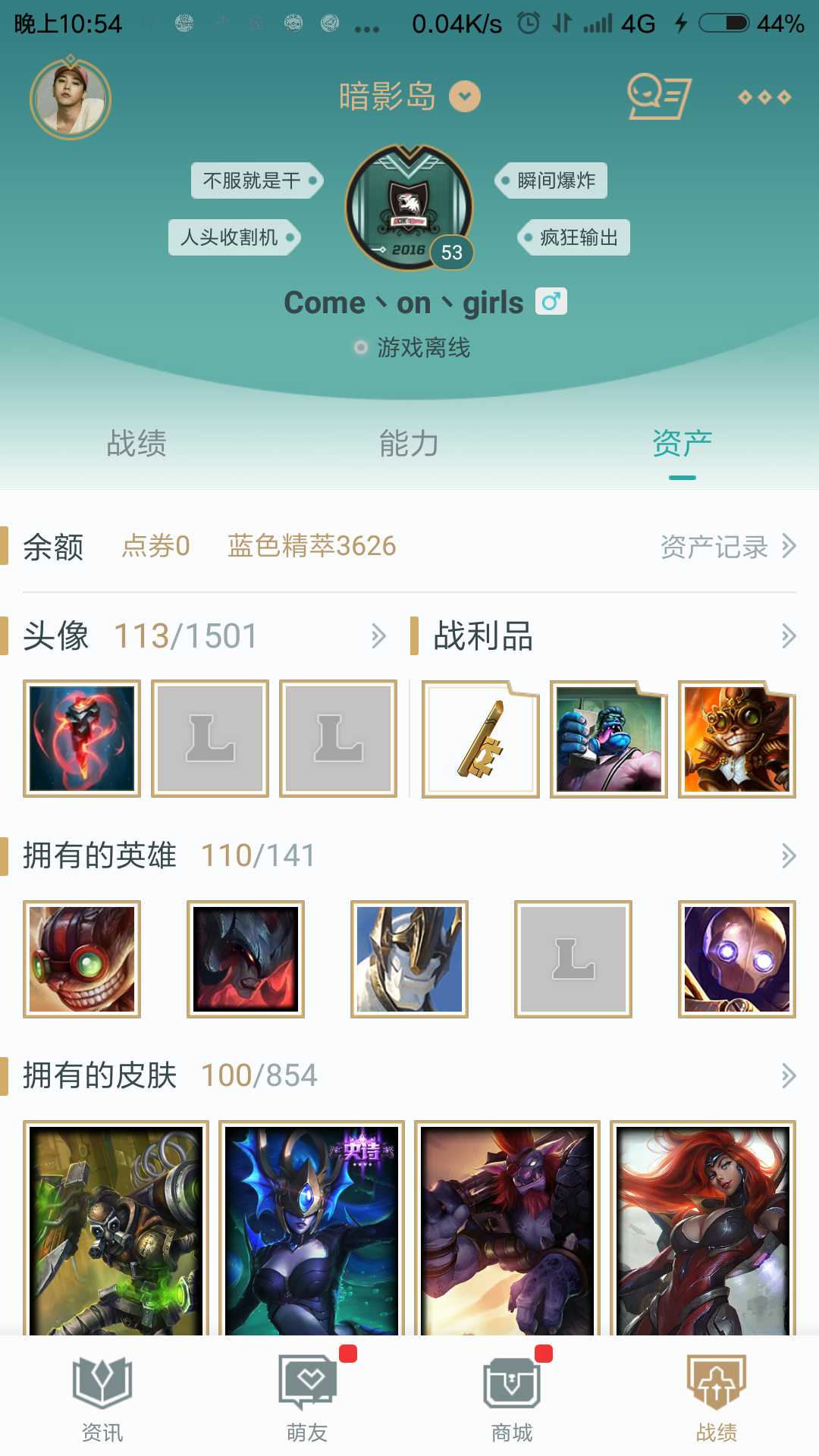 英雄联盟租号