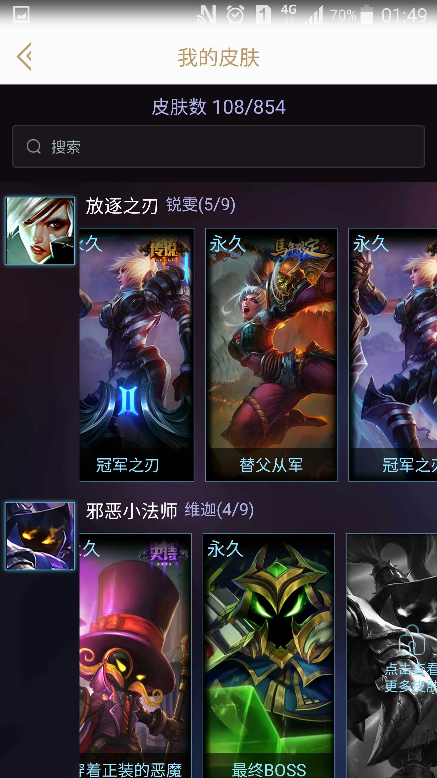 英雄联盟租号